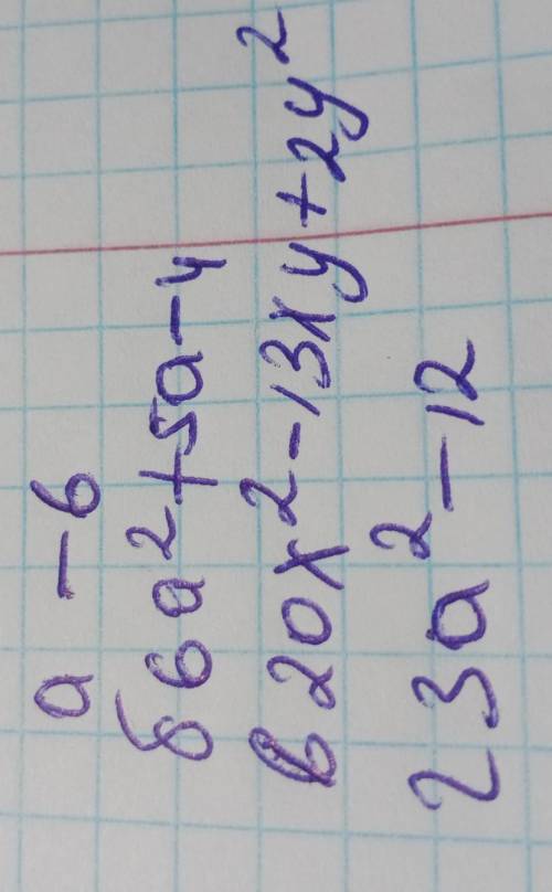 Выполните действия: a)(c+2)(c-3)б) (2a-1)(3a+4)в)(5x-2y)(4x-y)г) (a-2)(a во 2 степени -3a+6)