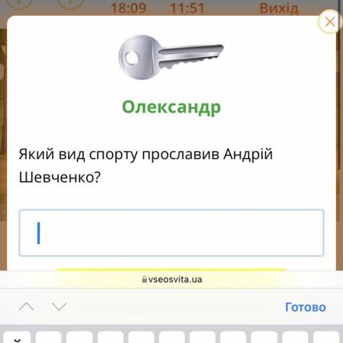 Вид спорту який прославив андрій шевченко