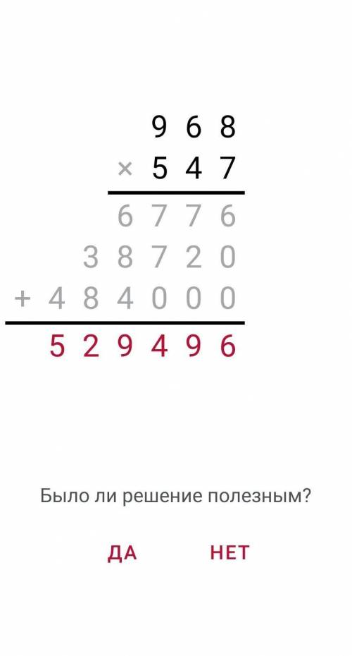 Математика 7. Вычисли и выполни проверку Можно в столбик!