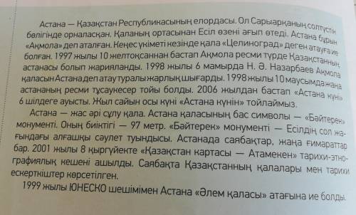 , надо составить 10 вопросов по этому тексту