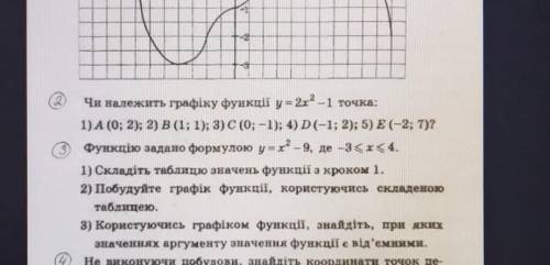 Номер 9 мин осталосьььалгебра