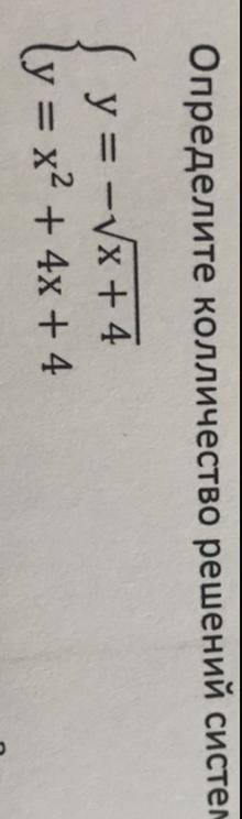 найти количество решений системы уравнений