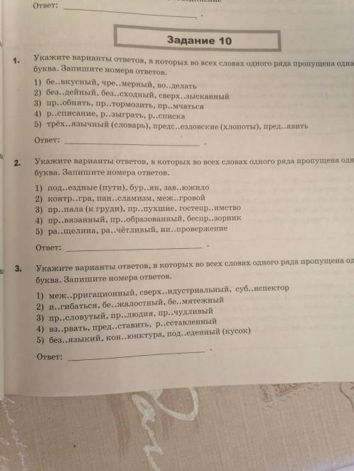 Задание на фото нужна до 15:00 по мск