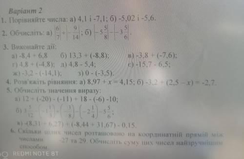 Зробіть, будь ласка хоча б щось, тільки швиденько. Дата здачі 10:30.