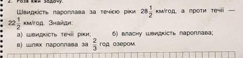 До іть будь ласка дуже потрібно відповідь і розв'язання задачі будь ласка