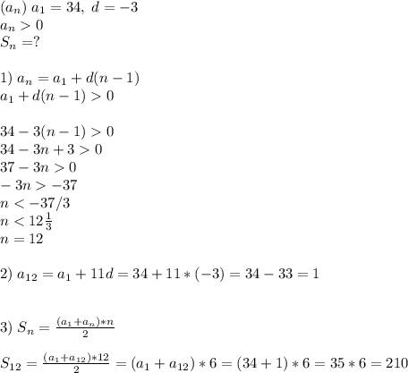 (a_n)\; a_1=34,\; d=-3\\a_n0\\S_n=?1)\; a_n=a_1+d(n-1)\\a_1+d(n-1)034-3(n-1)0\\34-3n+30\\37-3n0\\-3n-37\\n