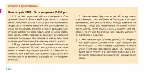 Всесвітня Історія 9 клас с вопросами 1 и 3