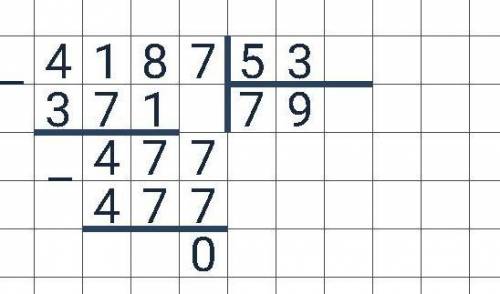 Как решить столбиком 4187:53=
