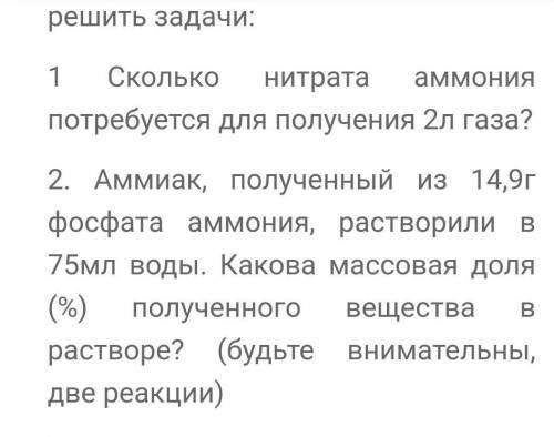 решить задачи по химии. Буду очень благодарен