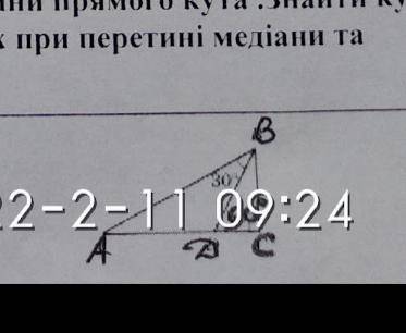 Розвяжіть задачу за рисунком.Знайдіть АС,якщо АD=12см будь ласка!!