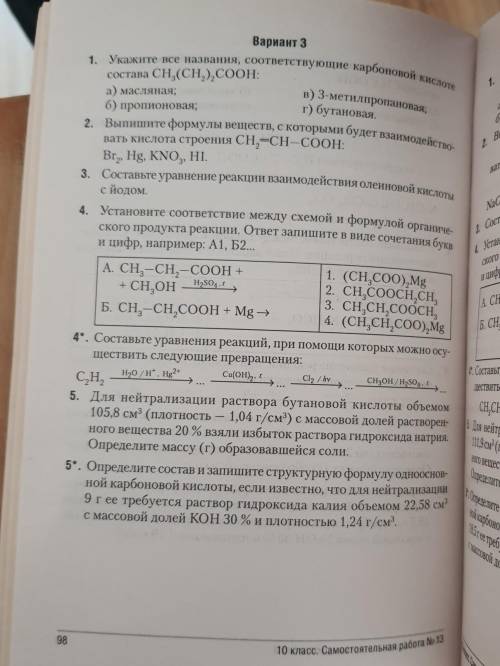 2, 5, 5*( хотябы пятые задачи