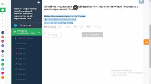 Найди объединение множеств A и B, если: A = {a : a = –4z – 3; z ∈ Z; –5 ≤ z < –2,1} B = {b : b = 