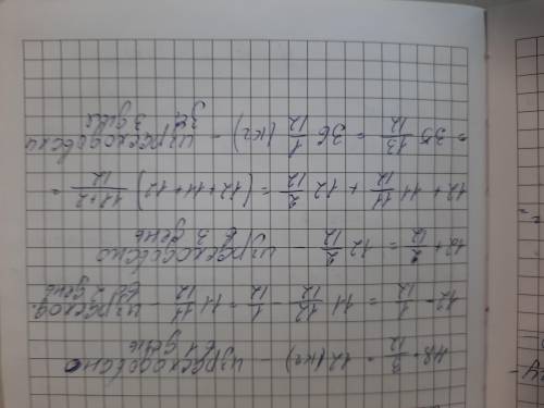 в полном мешке было 48 кг картофеля. В первый день было израсходовано 3 12 мешка картофеля во второй