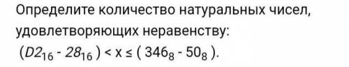 Определите количество натуральных чисел, удовлетворяющих неравенству: