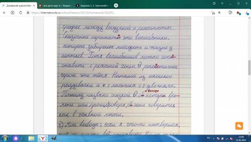 Задание 1. 1. Прочитайте произведение Е. Л. Шварца «Сказка о потерянном времени». 2. Внимательно изу