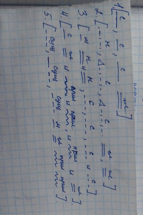 Выполните схему к данным предложениям ,с однородными членами и правильно расставьте знаки препинания