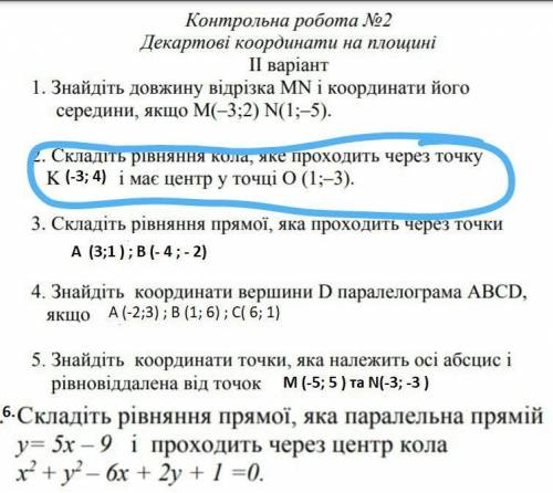 Зробіть повний розв'язок будь ласка