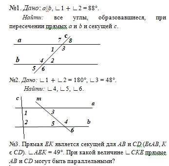 Дано a||b угол 1+угол2=88*