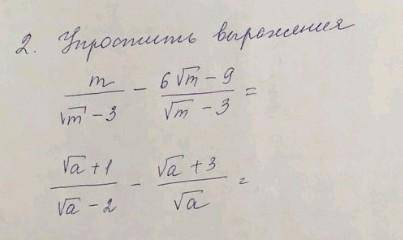 , упростите выражение алгебра 8 класс