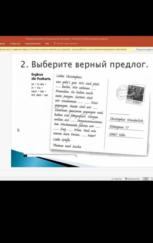 Запишите на место пропуска предлоги:Im, in, die, in die, ins, nach,bei, mit dem, am. Буду очень благ