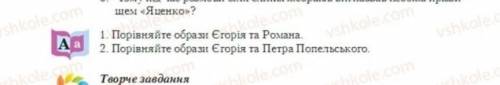 Зарубежка, 6 класс «Сліпий музикант»1. і 2. з книжкою А.