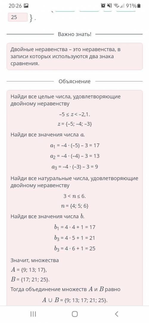 Найди объединение множеств A и B, если: A = {a : a = –4z – 3; z ∈ Z; –5 ≤ z < –2,1} B = {b : b =