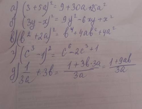 A)(3+5a)^2 Б)(3y-x)^2 В)(b^2+2a)^2 Г)(c^3-1)^2 Д)1/3a+3b