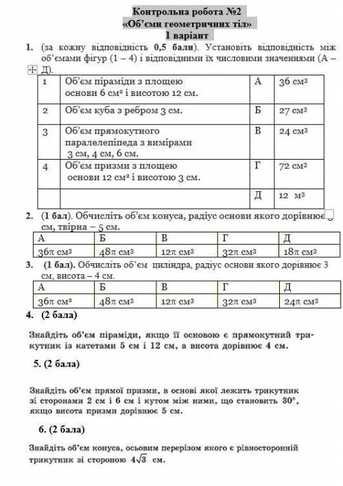 Нужна в решении математики 11 класс. 1 вариант