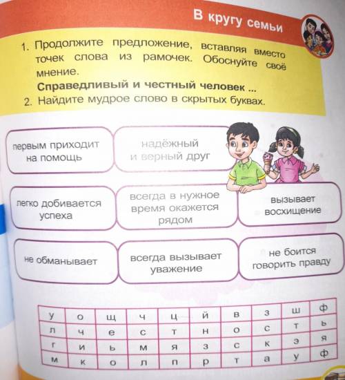 сделать, 2 задания, по Воспитанию.