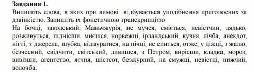 Ребята нужна ваша по украинскому языку.(заранее .)