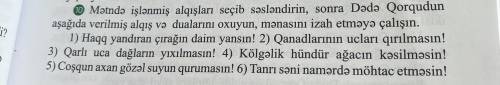 Dəyişib Mətndə işlənmiş alqışları seçib səsləndirin, sonra Dədə Qorqudun aşağıda verilmiş alqış və d