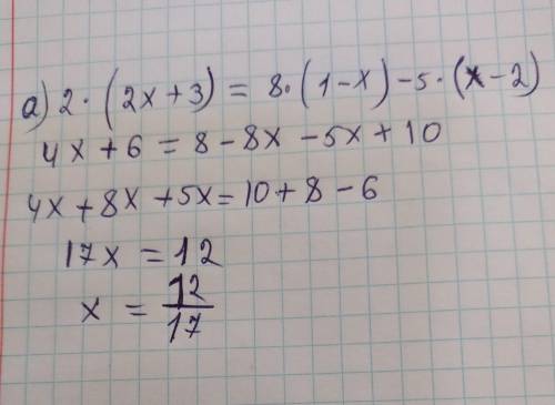 Решите уравнение a)2*(2x+3)=8*(1-x)-5*(x-2)