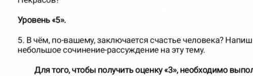 написать сочинение по поэме кому на Руси жить хорошо