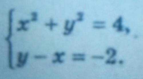 До іть дуже сильно треба. Укажіть пару чисел, яка є розв'язком системи рівнянь. А. (2;0)Б. (0;0)В. (