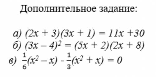 решить, неполные квадратные уровнения.