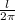 \frac{l}{2\pi}