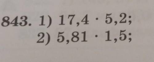 843. 1) 17,4.5,2; 2) 5,81 · 1,5;