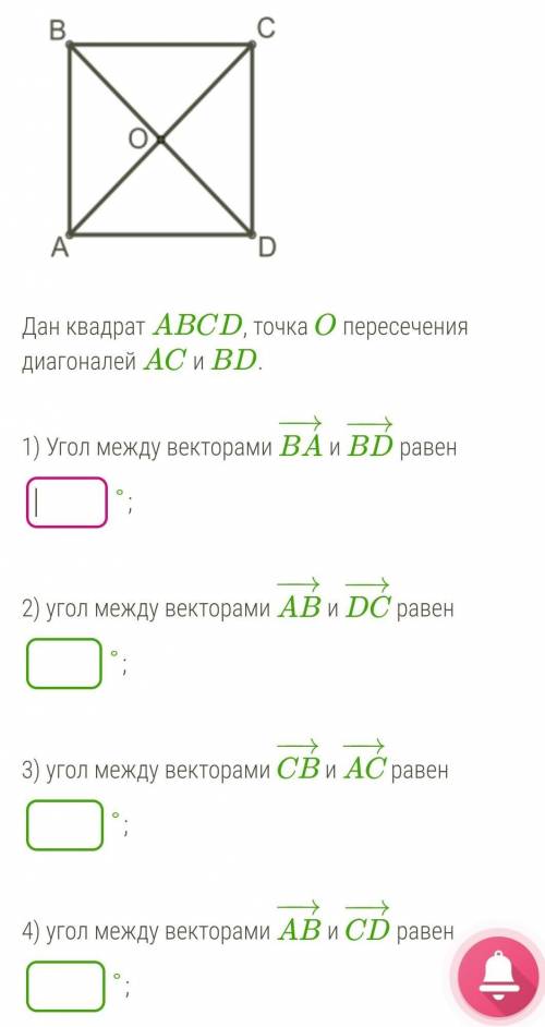 Понятие угла между векторами.всего 5 заданий, пятое не поместилось, поэтому напишу сюда: угол межд