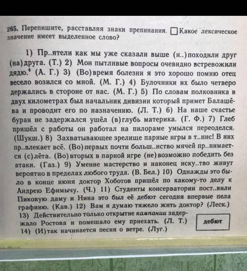 Перепишите расставляя знаки препинания какое лексическое значение имеет выделенное слово