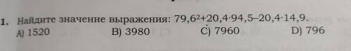 ответ знаю,но нужно ход действий написать по формулам сокращённого умножения