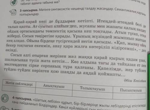 Дұрыс жауапқа Лучший ответ істеймін дұрыс жауапқа Лучший ответ істеймін дұрыс жауапқа Лучший ответ і