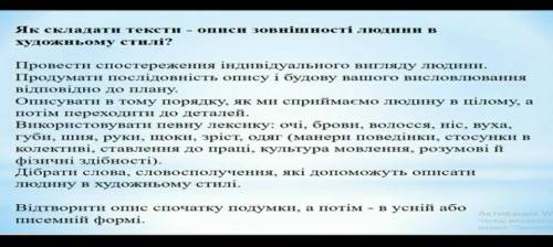 До іть будь ласка! Потрібно скласти твір-опис Тараса Шевченка за планом у відео. План я прикріпила, 