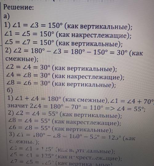 Решите задачу .. 1)найдите углы при пересечении двух прямых к секущей если один из углов больше друг