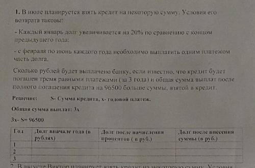 Кто умеет решать экономические задачи?! Очень , не понимаю, объясните .