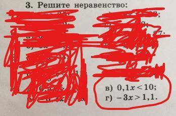 только в и г которые обведены