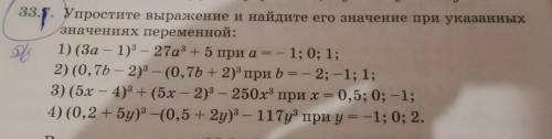 . кто может решить алгебру . Заранее благодарна