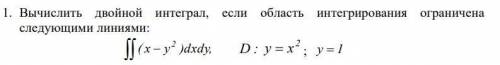 Вычислить двойной интеграл, если область интегрирования ограничена следующими линиями: