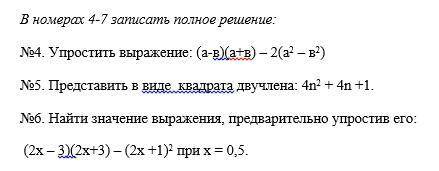 мне нужно решить эти примеры + нужно чтобы было все записано (не просто ответ)