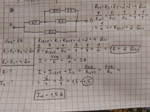 К участку (см. рисунок) приложено напряжение U=6В. Сопротивления резисторов равны R1=R4=R5=2Ом, R2=R