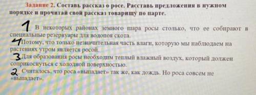 2. И 2 задание не пишите фигню полные ответы пишите